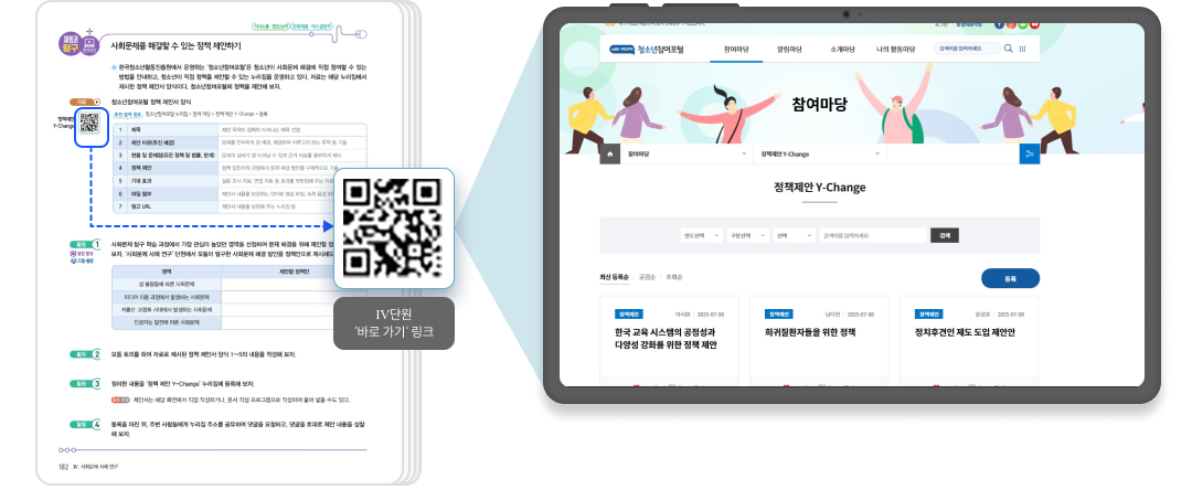 사회문제 탐구 OR3.png
